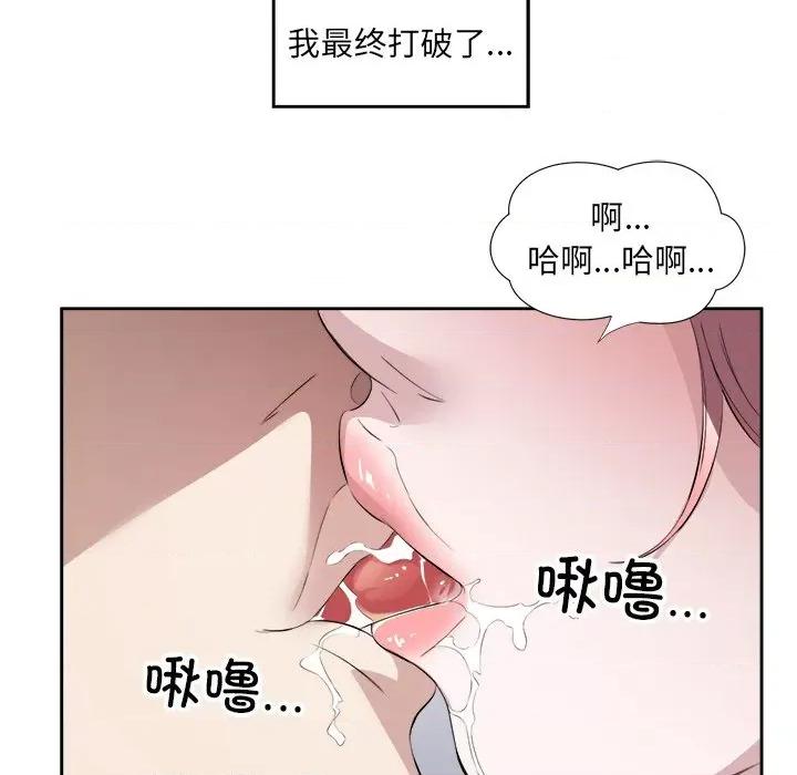 回归单身的继女 回归单身的继女-回归单身的继女 第14话 第84页