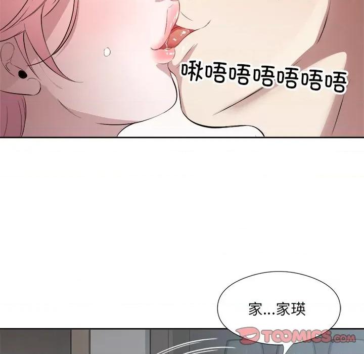 回归单身的继女 回归单身的继女-回归单身的继女 第14话 第86页