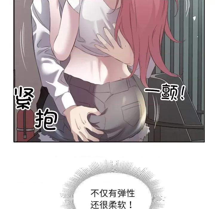 回归单身的继女 回归单身的继女-回归单身的继女 第14话 第89页