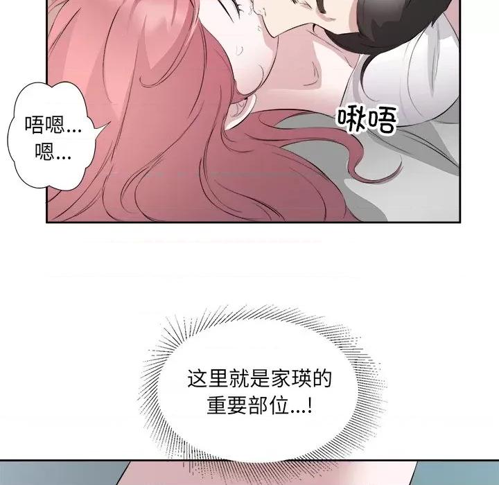 回归单身的继女 回归单身的继女-回归单身的继女 第15话 第18页