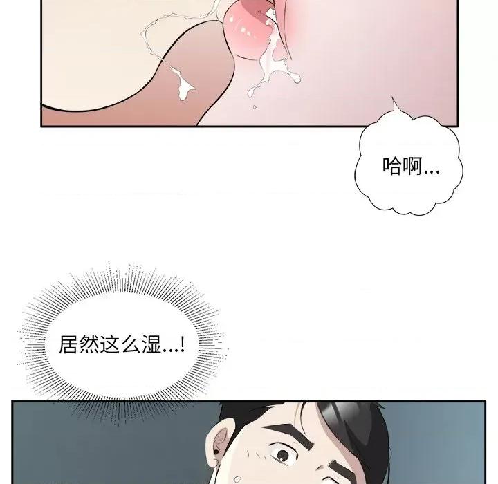 回归单身的继女 回归单身的继女-回归单身的继女 第15话 第21页