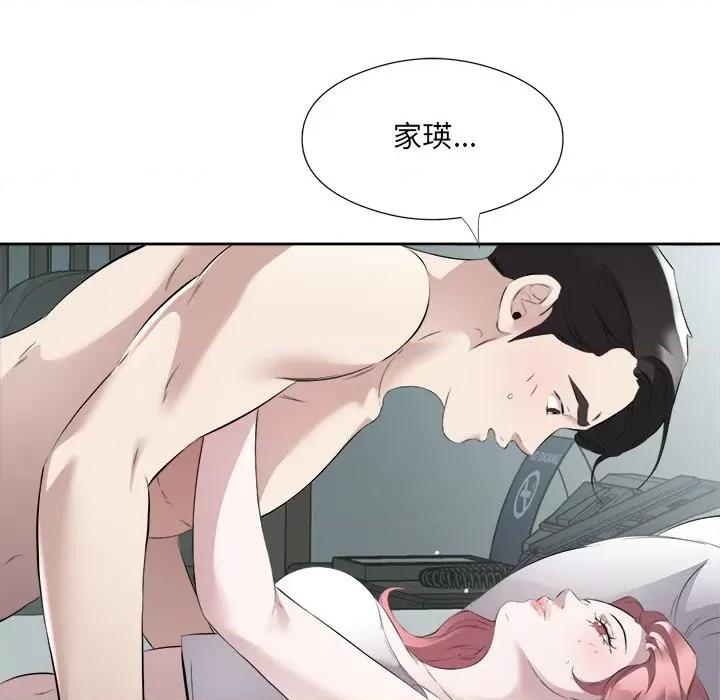 回归单身的继女 回归单身的继女-回归单身的继女 第15话 第23页