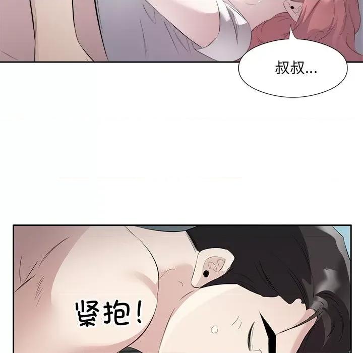 回归单身的继女 回归单身的继女-回归单身的继女 第15话 第24页