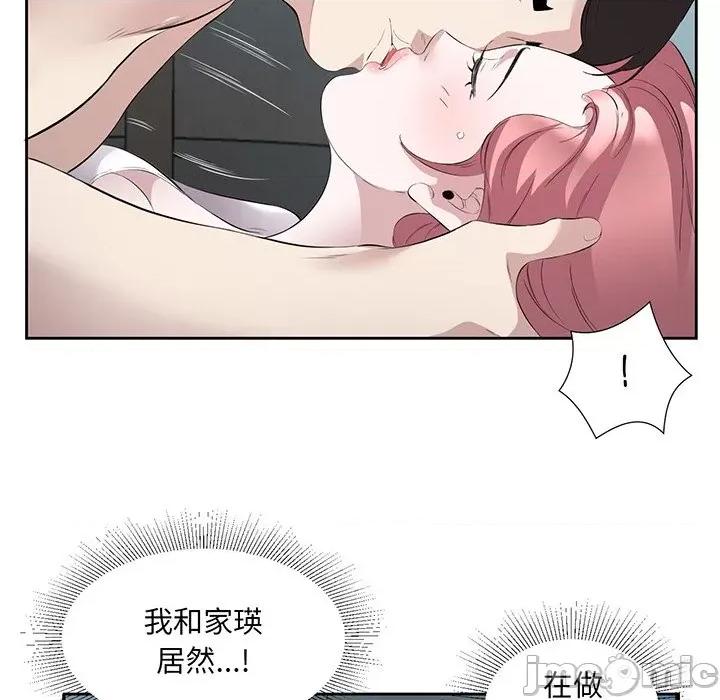 回归单身的继女 回归单身的继女-回归单身的继女 第15话 第25页