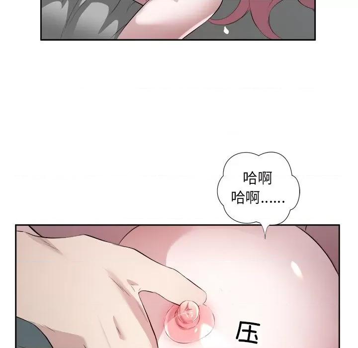 回归单身的继女 回归单身的继女-回归单身的继女 第15话 第31页