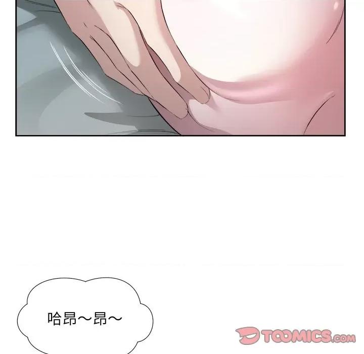 回归单身的继女 回归单身的继女-回归单身的继女 第15话 第32页