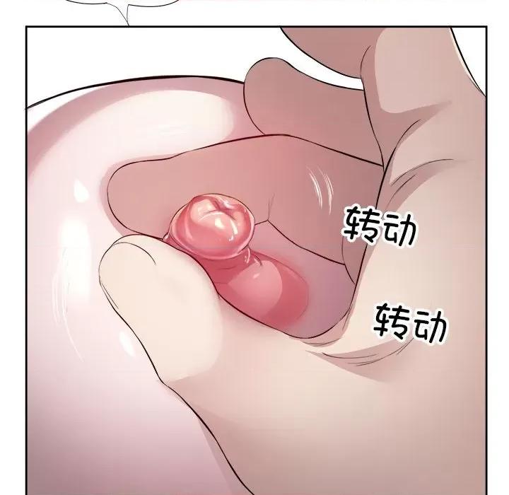 回归单身的继女 回归单身的继女-回归单身的继女 第15话 第33页