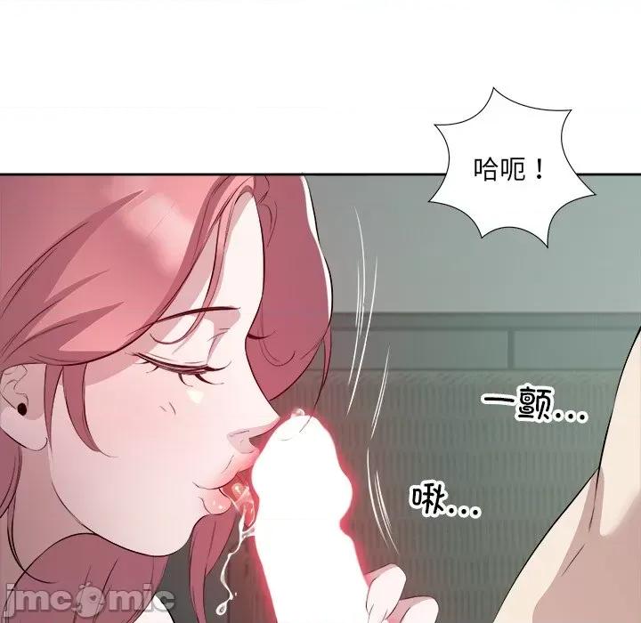 回归单身的继女 回归单身的继女-回归单身的继女 第15话 第60页