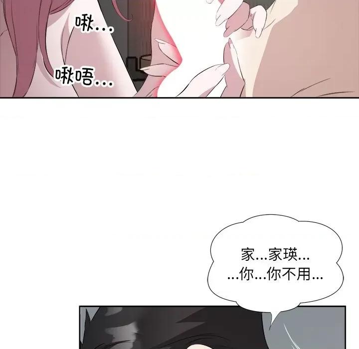 回归单身的继女 回归单身的继女-回归单身的继女 第15话 第61页