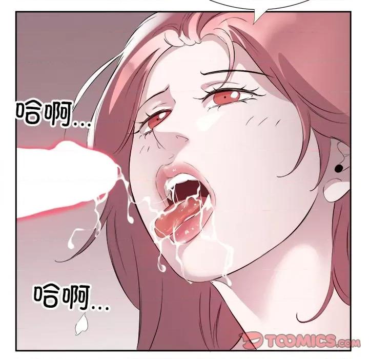 回归单身的继女 回归单身的继女-回归单身的继女 第15话 第74页