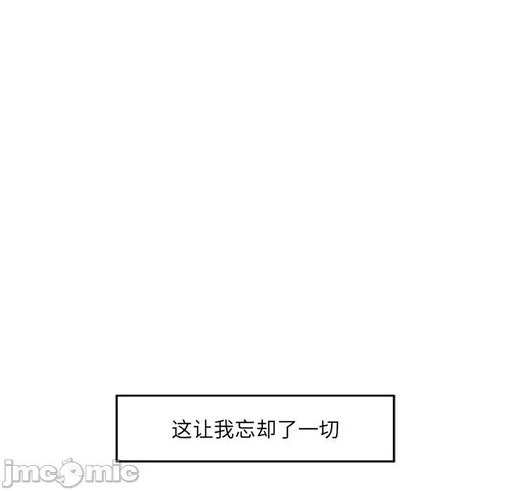 回归单身的继女 回归单身的继女-回归单身的继女 第15话 第75页