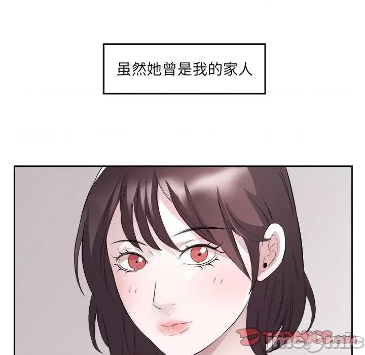 回归单身的继女 回归单身的继女-回归单身的继女 第15话 第80页