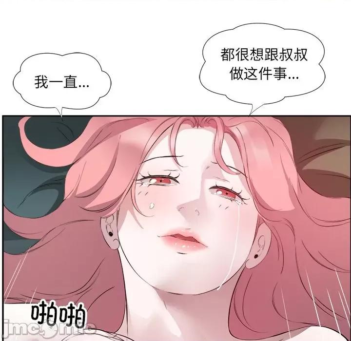 回归单身的继女 回归单身的继女-回归单身的继女 第15话 第95页
