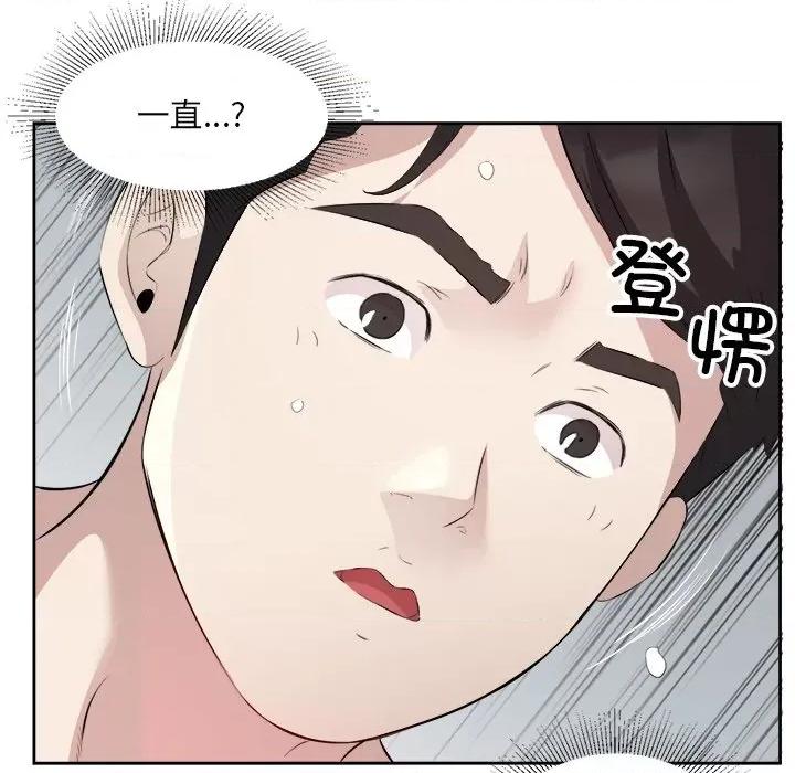 回归单身的继女 回归单身的继女-回归单身的继女 第15话 第97页