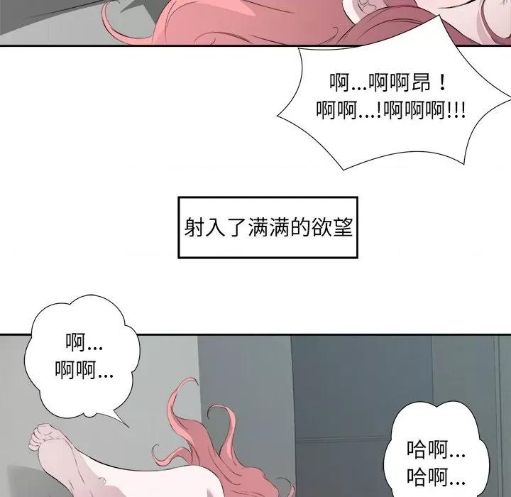 回归单身的继女 回归单身的继女-回归单身的继女 第15话 第101页