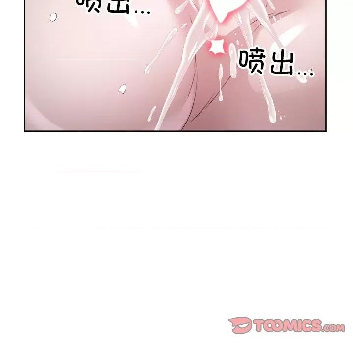 回归单身的继女 回归单身的继女-回归单身的继女 第15话 第104页