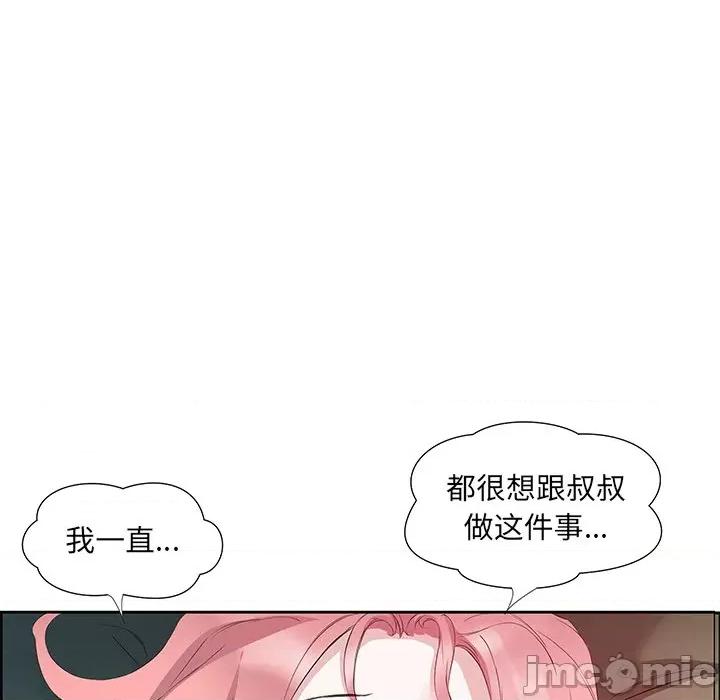回归单身的继女 回归单身的继女-回归单身的继女 第16话 第5页