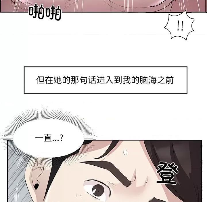 回归单身的继女 回归单身的继女-回归单身的继女 第16话 第7页