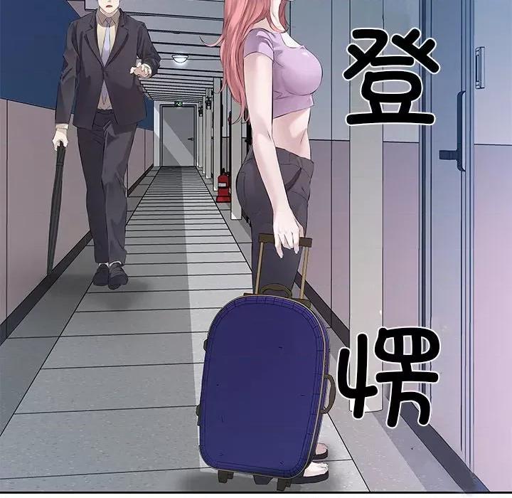 回归单身的继女 回归单身的继女-回归单身的继女 第16话 第16页