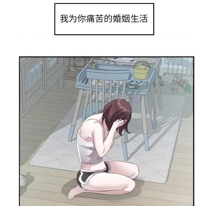 回归单身的继女 回归单身的继女-回归单身的继女 第16话 第21页