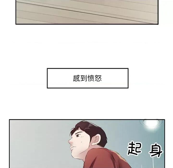 回归单身的继女 回归单身的继女-回归单身的继女 第16话 第22页