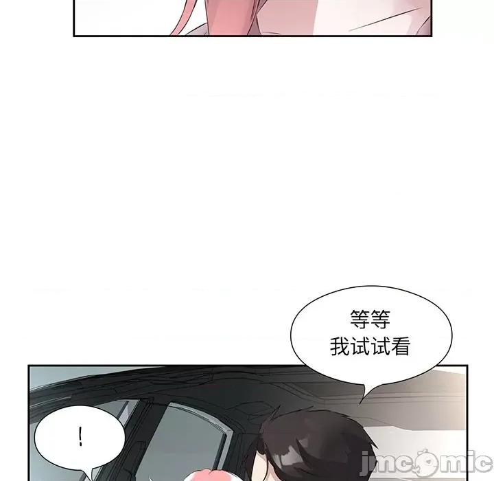 回归单身的继女 回归单身的继女-回归单身的继女 第16话 第25页