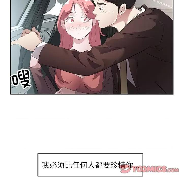 回归单身的继女 回归单身的继女-回归单身的继女 第16话 第26页