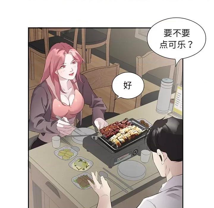 回归单身的继女 回归单身的继女-回归单身的继女 第16话 第27页