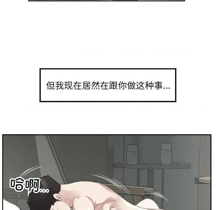 回归单身的继女 回归单身的继女-回归单身的继女 第16话 第28页