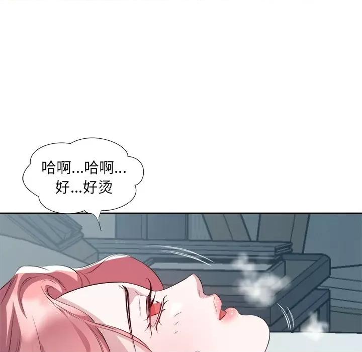 回归单身的继女 回归单身的继女-回归单身的继女 第16话 第31页