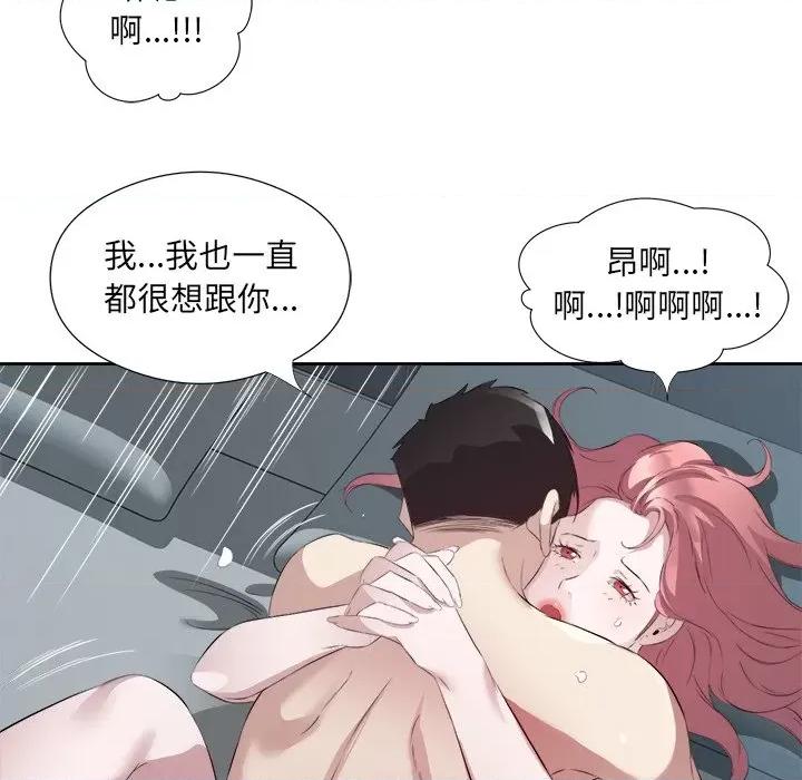 回归单身的继女 回归单身的继女-回归单身的继女 第16话 第41页