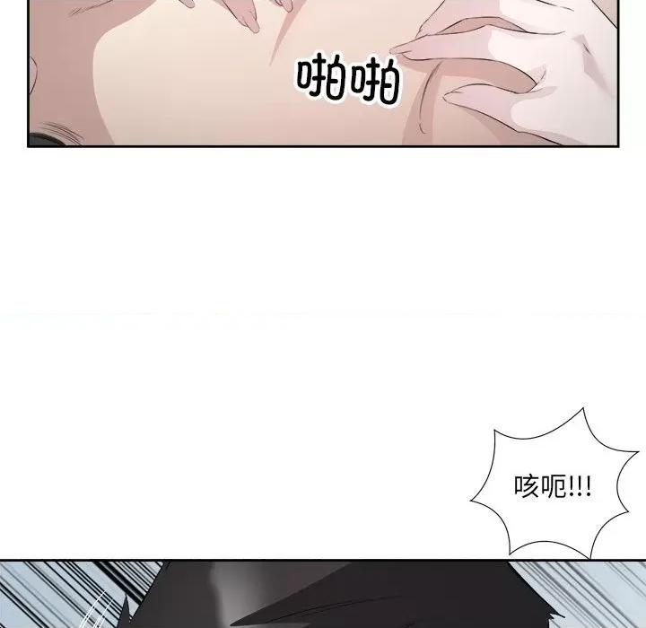 回归单身的继女 回归单身的继女-回归单身的继女 第16话 第46页