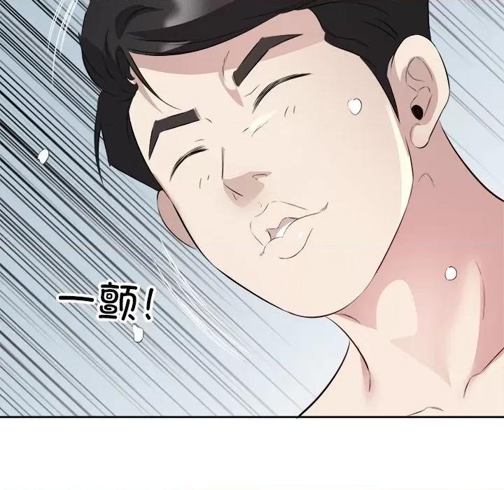 回归单身的继女 回归单身的继女-回归单身的继女 第16话 第47页