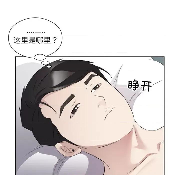 回归单身的继女 回归单身的继女-回归单身的继女 第16话 第59页