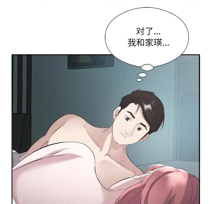 回归单身的继女 回归单身的继女-回归单身的继女 第16话 第63页
