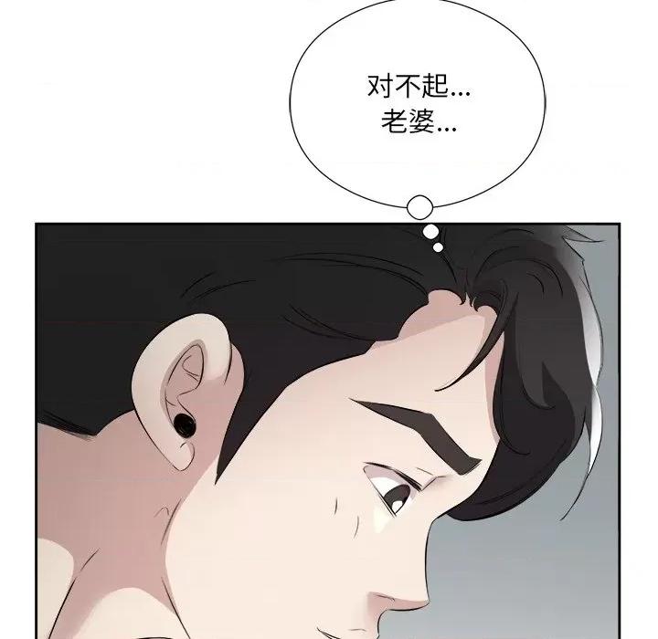 回归单身的继女 回归单身的继女-回归单身的继女 第16话 第66页
