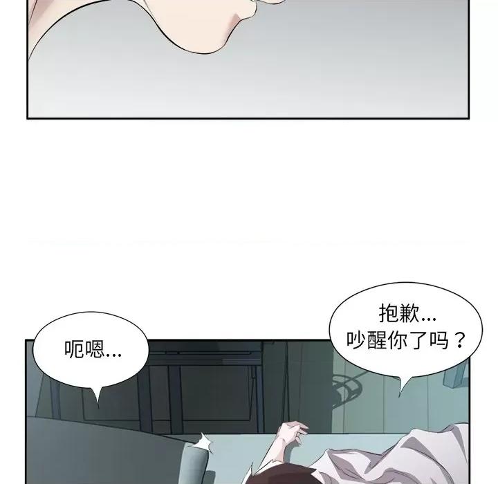 回归单身的继女 回归单身的继女-回归单身的继女 第16话 第67页