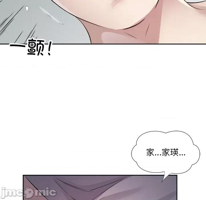回归单身的继女 回归单身的继女-回归单身的继女 第16话 第70页