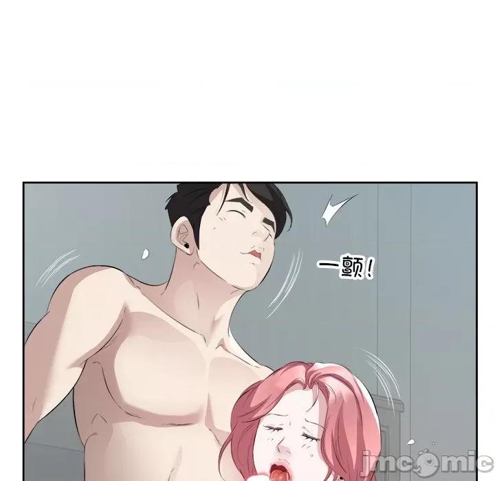 回归单身的继女 回归单身的继女-回归单身的继女 第16话 第75页