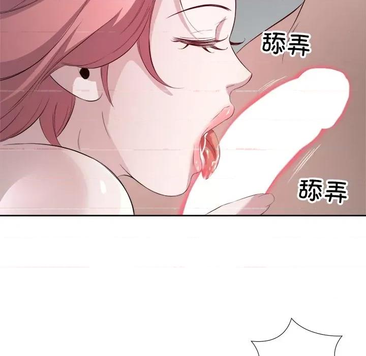 回归单身的继女 回归单身的继女-回归单身的继女 第16话 第77页