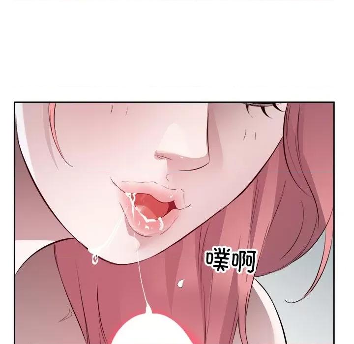 回归单身的继女 回归单身的继女-回归单身的继女 第16话 第81页