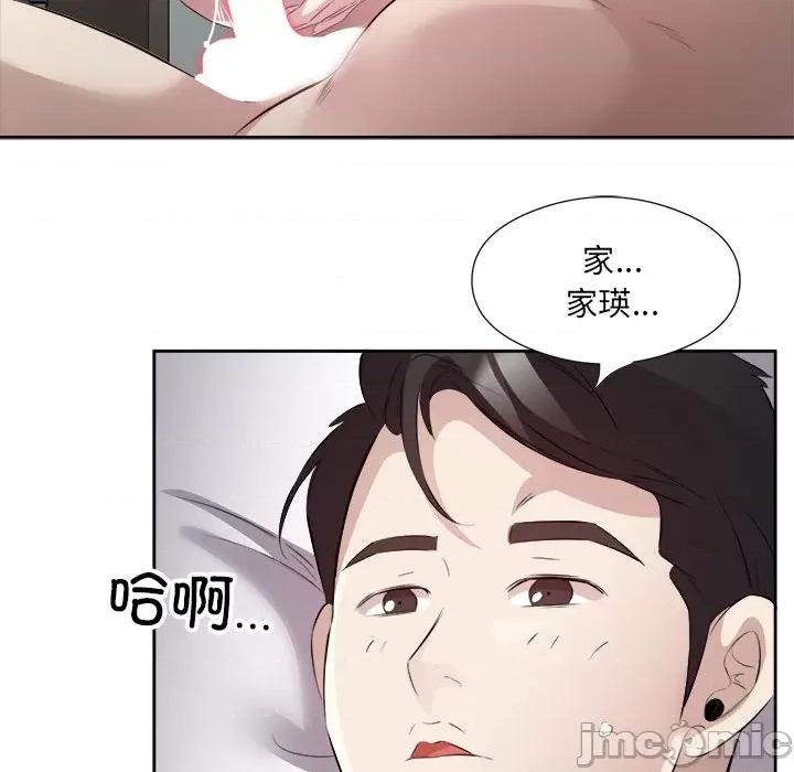 回归单身的继女 回归单身的继女-回归单身的继女 第16话 第85页