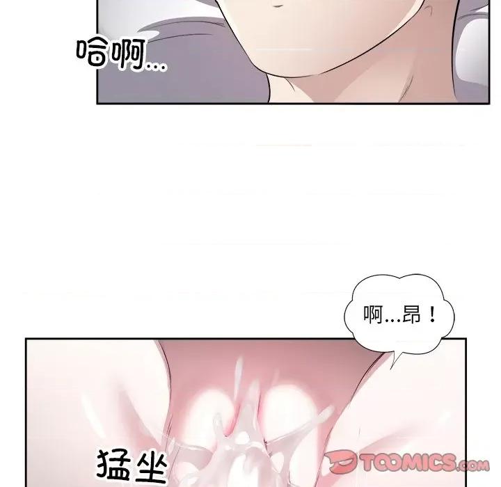 回归单身的继女 回归单身的继女-回归单身的继女 第16话 第86页