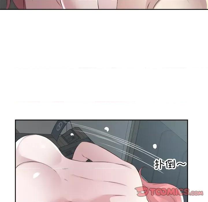 回归单身的继女 回归单身的继女-回归单身的继女 第16话 第98页