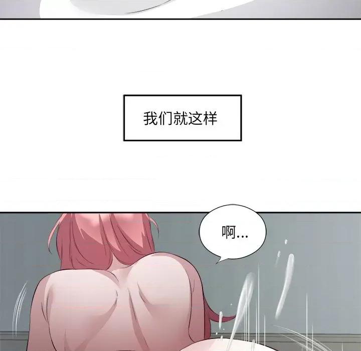 回归单身的继女 回归单身的继女-回归单身的继女 第16话 第101页