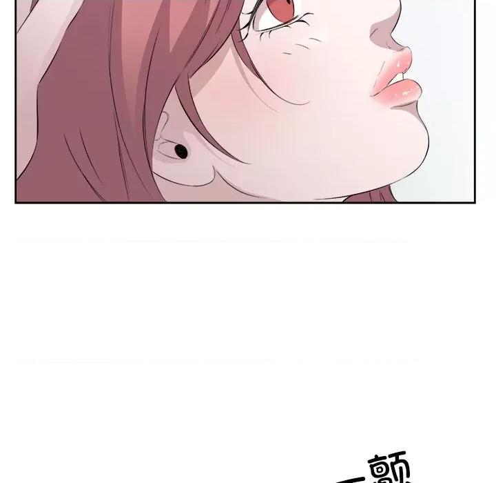 回归单身的继女 回归单身的继女-回归单身的继女 第17话 第29页