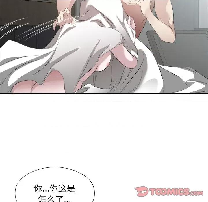 回归单身的继女 回归单身的继女-回归单身的继女 第17话 第32页