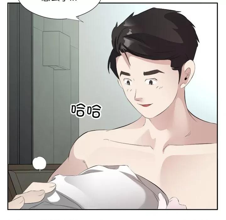 回归单身的继女 回归单身的继女-回归单身的继女 第17话 第33页