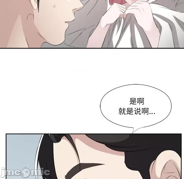 回归单身的继女 回归单身的继女-回归单身的继女 第17话 第35页