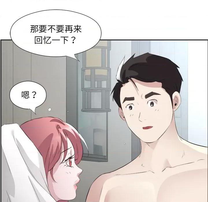 回归单身的继女 回归单身的继女-回归单身的继女 第17话 第37页